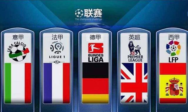 争冠征程中
